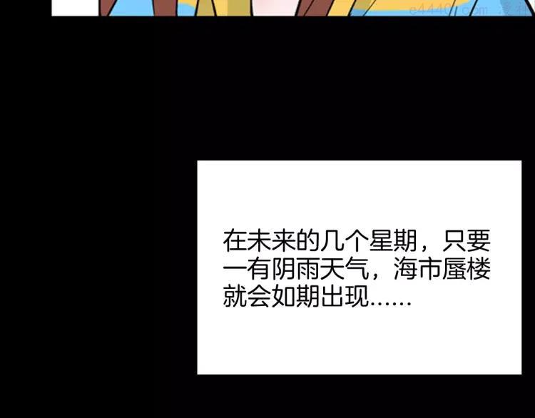 第40话 海市蜃楼（下）3