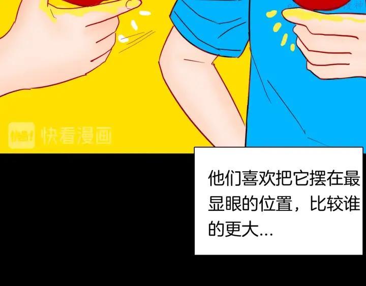 第118话 彩色石头3