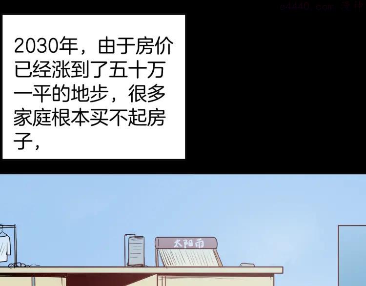 第46话 新房（上）0