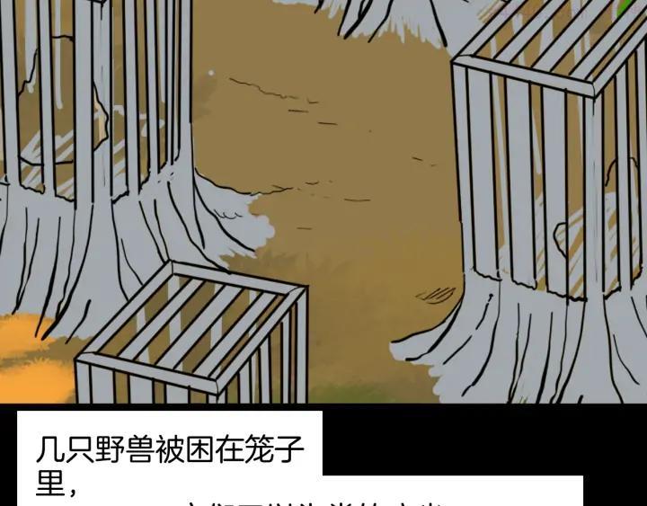第148话 困兽与自由3