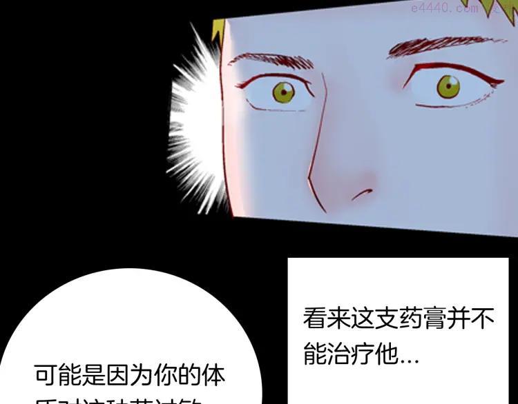 第92话 皮肤病患者4