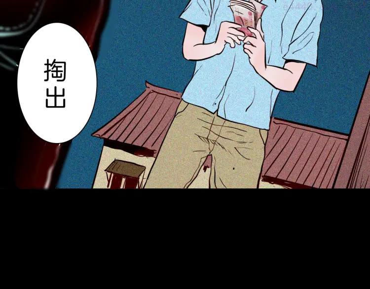 第62话 白洞！0