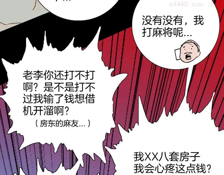 第150话 隐形的房客（上）0