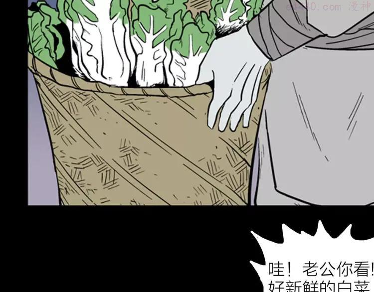 第28话 腊八的祝福（下）3