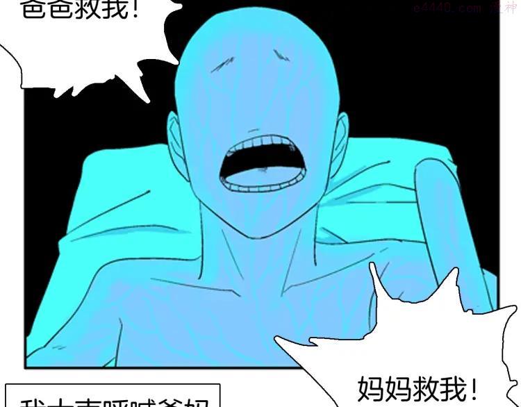 第89话 黑色幻想（下）1
