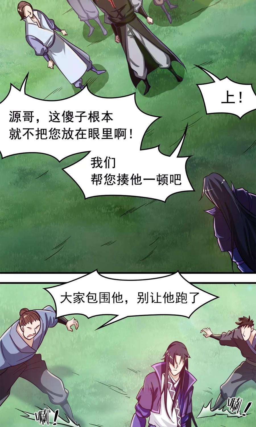 第17话 反击开始2