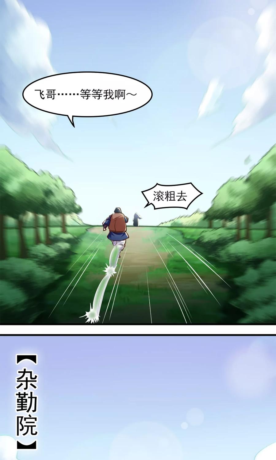 第12话 小人之心3