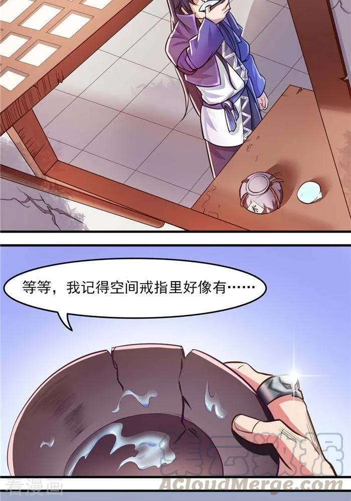 第14话 偏向虎山行0