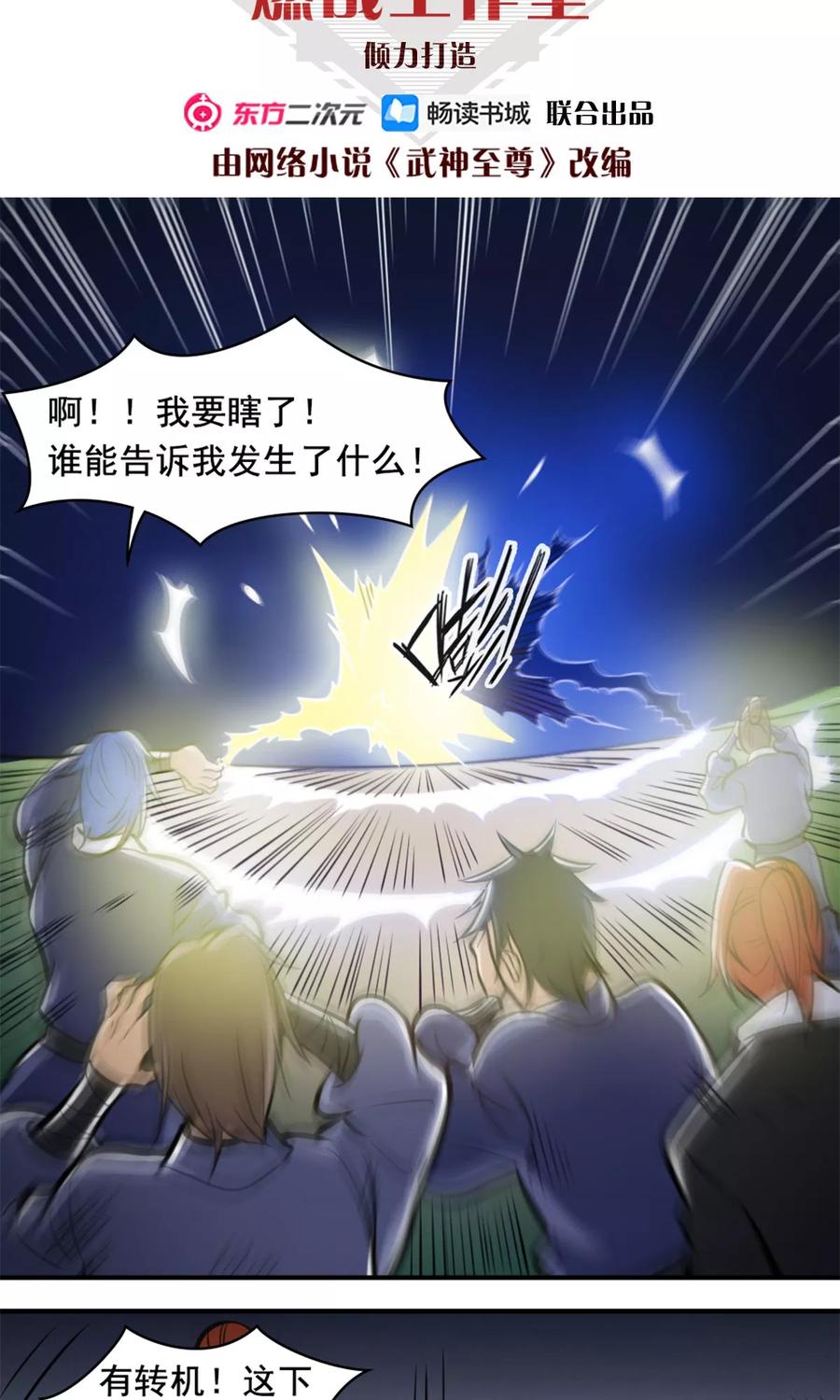 第32话 大浮屠塔1