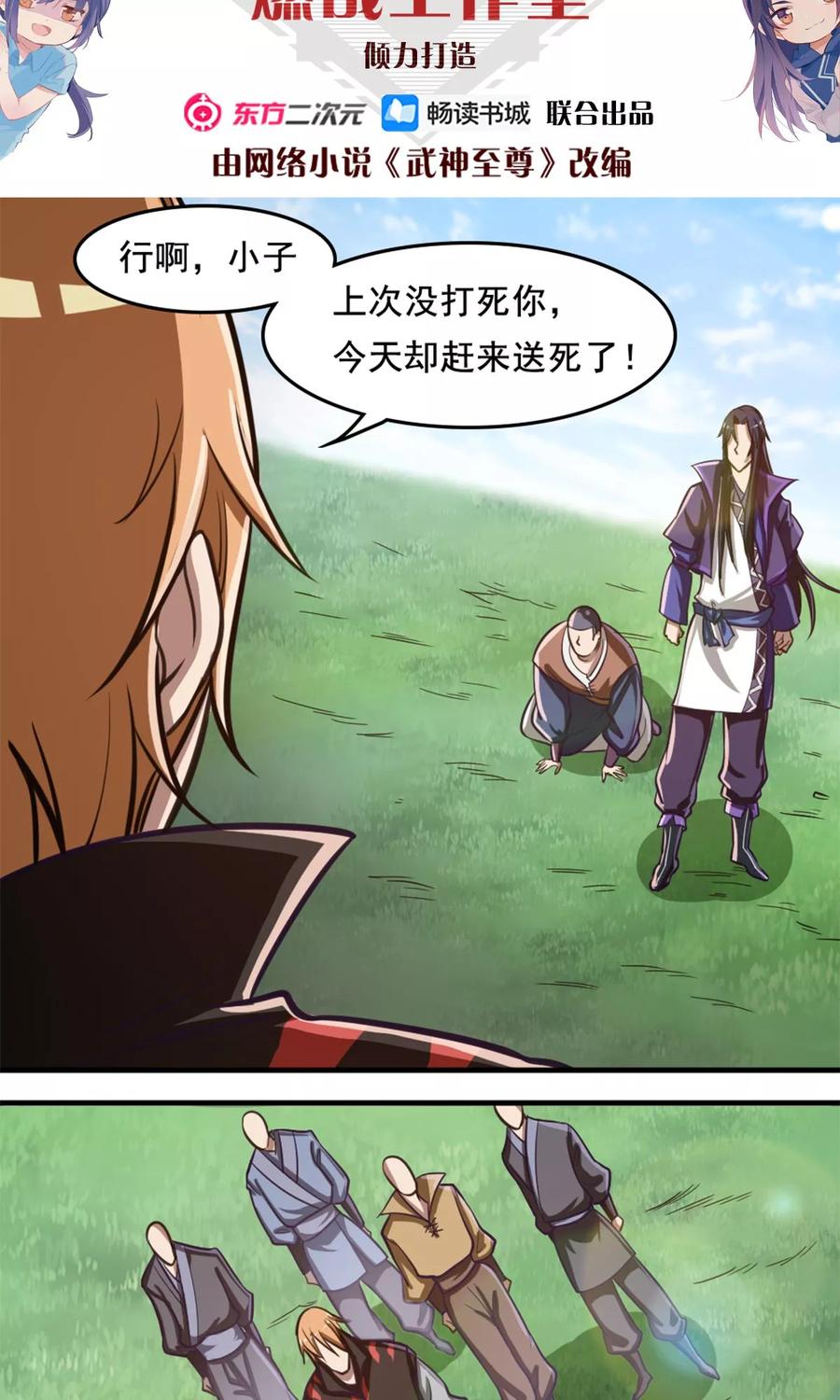第17话 反击开始1