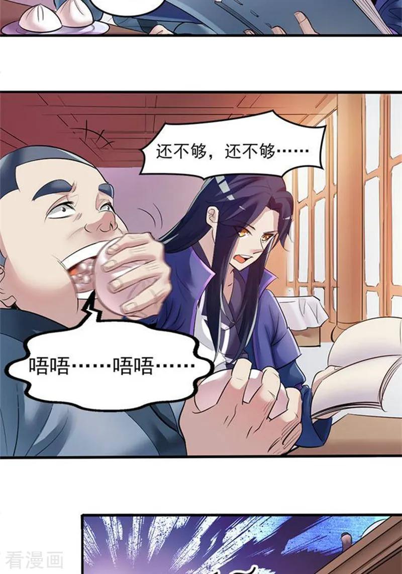 第2话4
