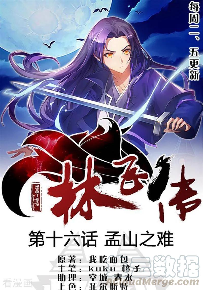 第16话0