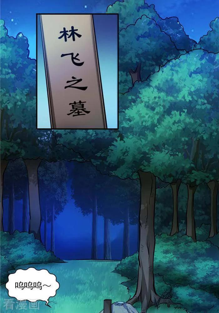 第27话 祸福旦夕2
