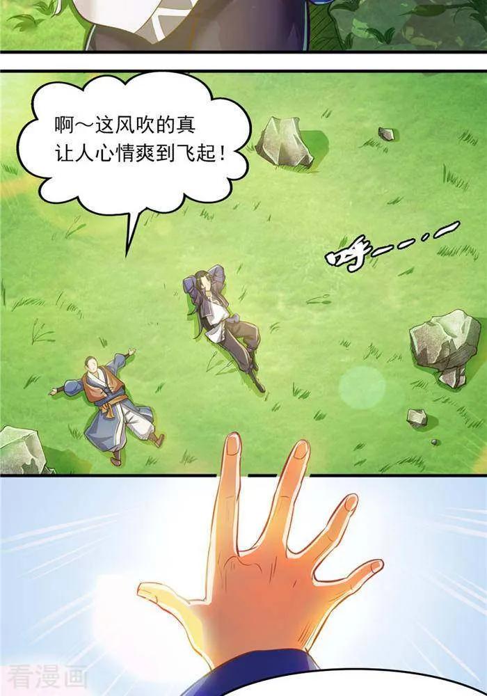 第14话 偏向虎山行3