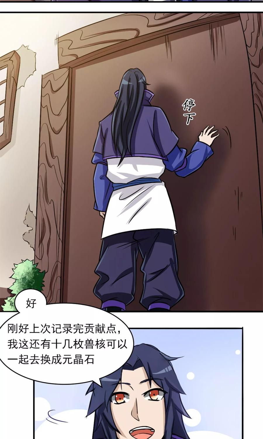 第33话 遗迹消息2