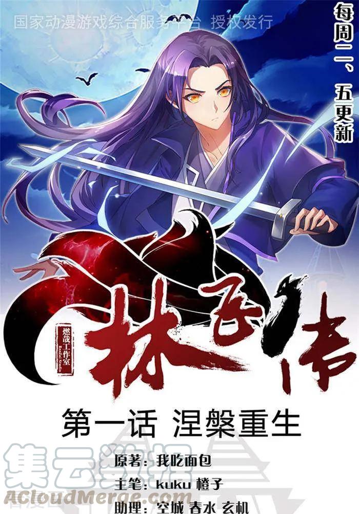第1话0