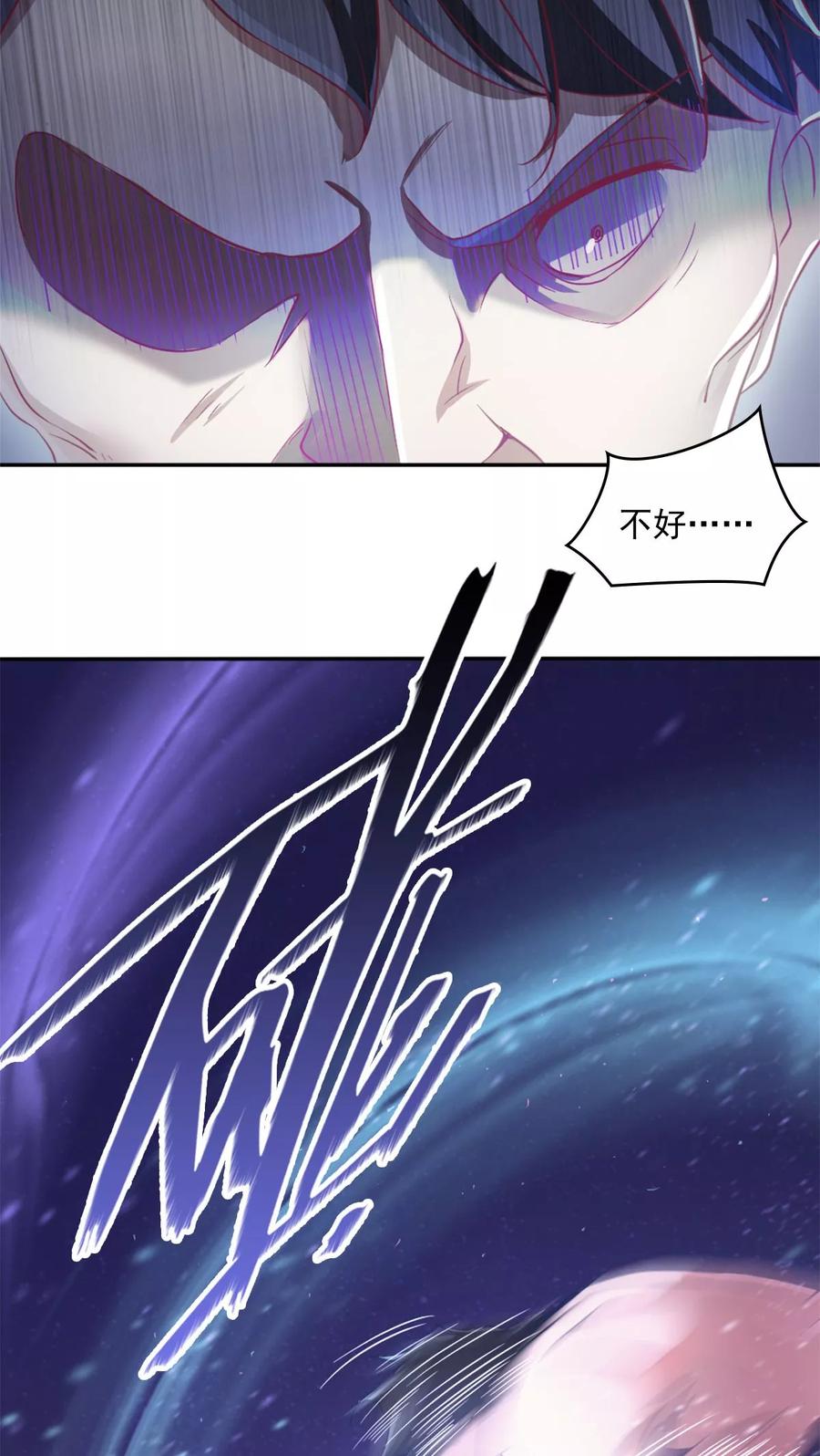 第4话 土豪装备3