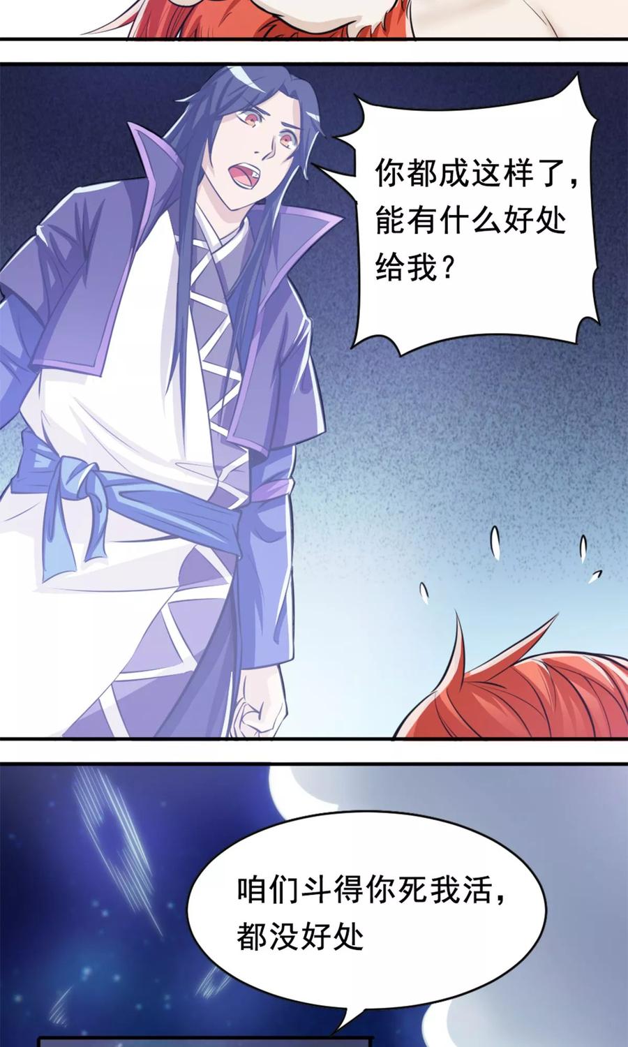 第29话 蕴元石2