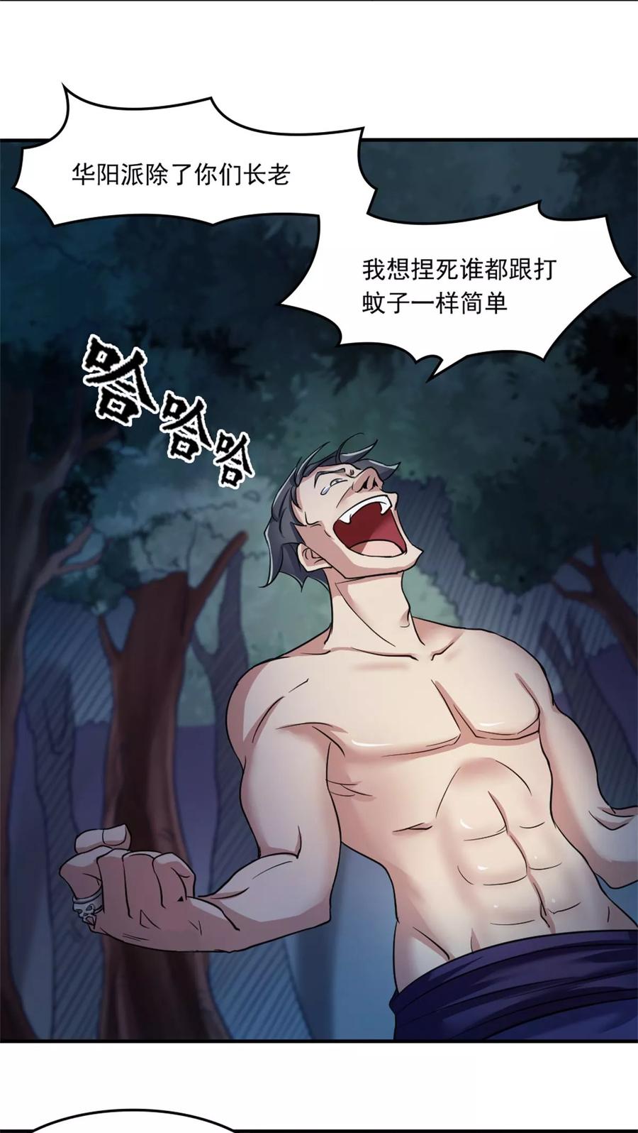 第4话 土豪装备3