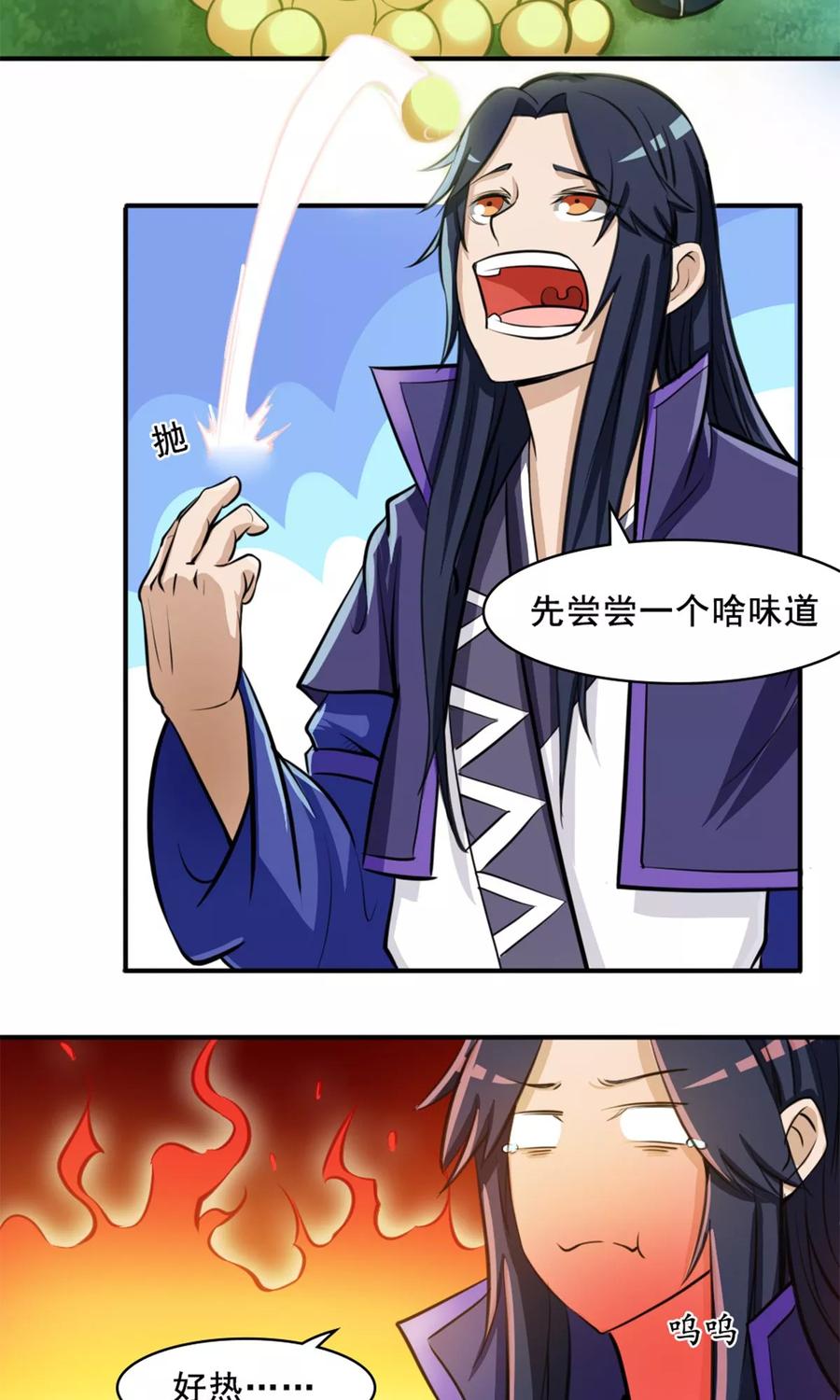 第26话 仙宝战火2