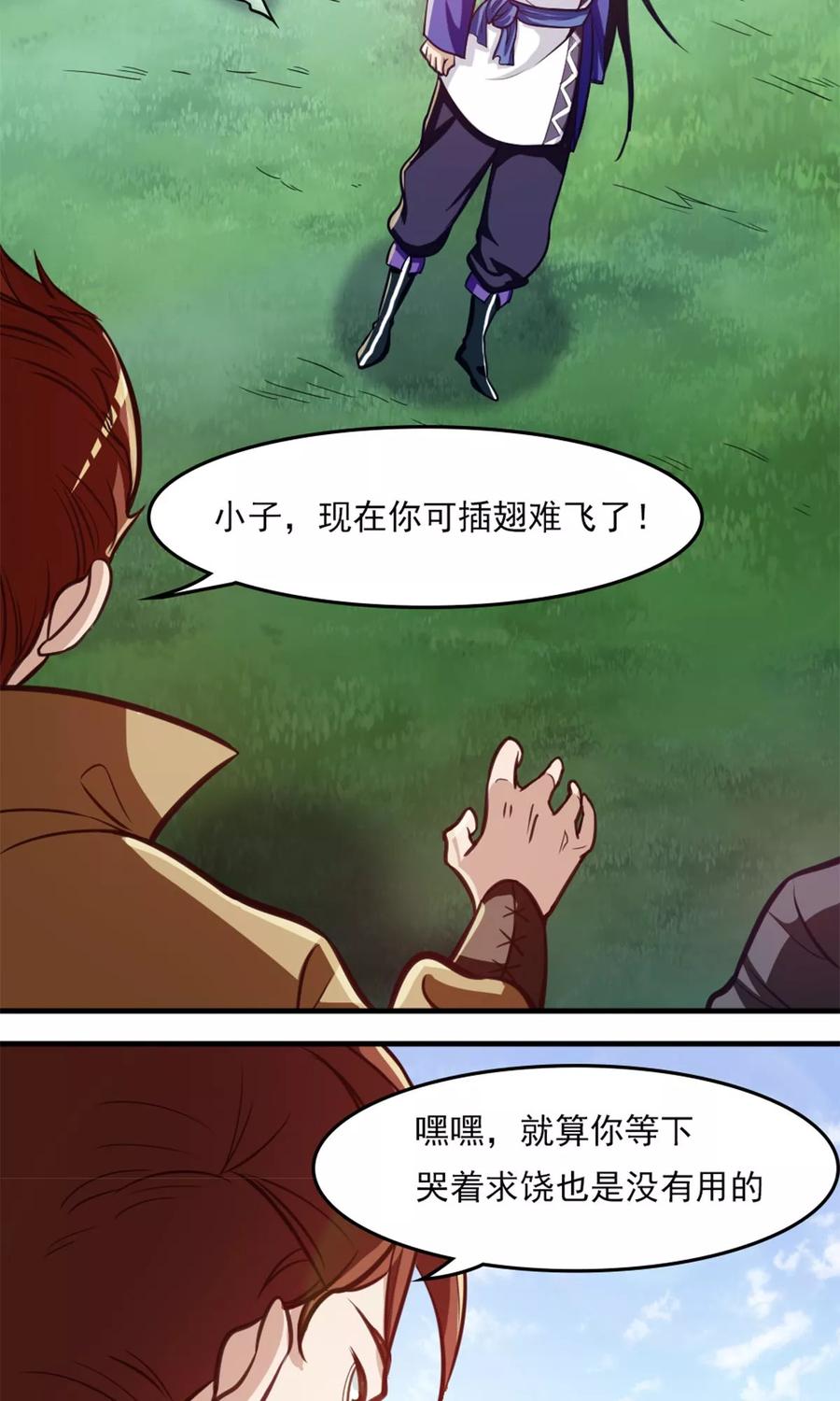 第17话 反击开始3
