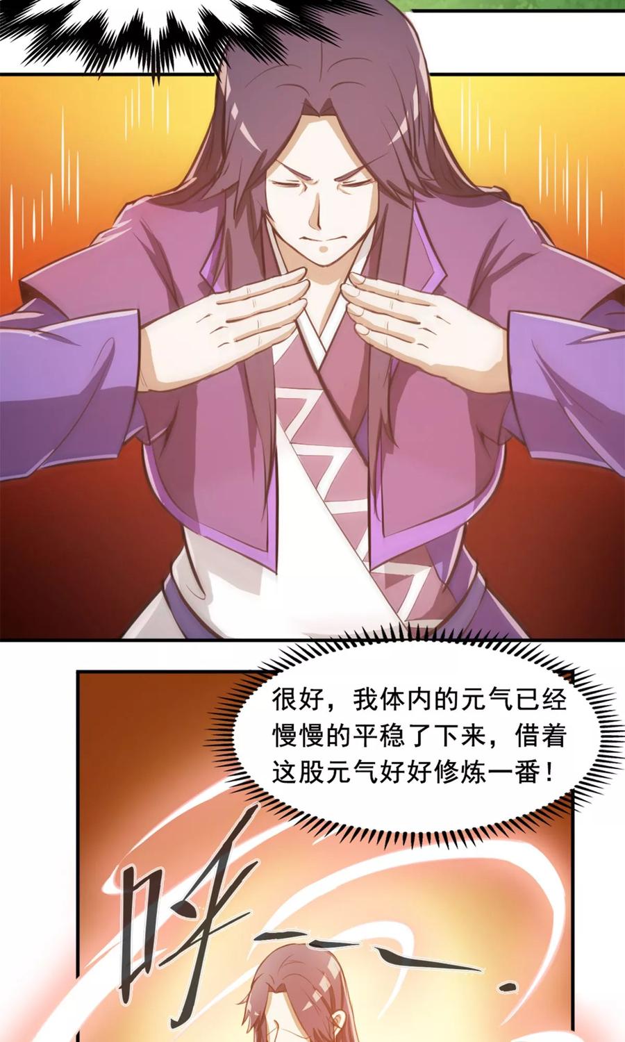 第26话 仙宝战火4