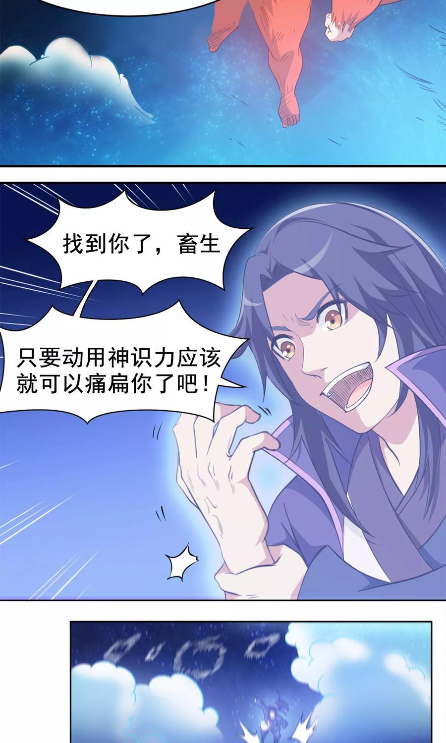 第28话 夺舍之争4