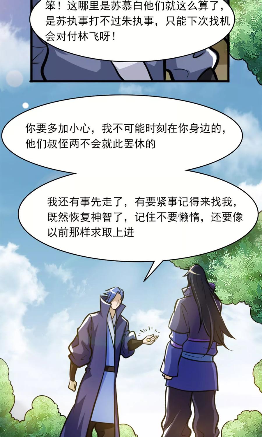第32话 大浮屠塔3