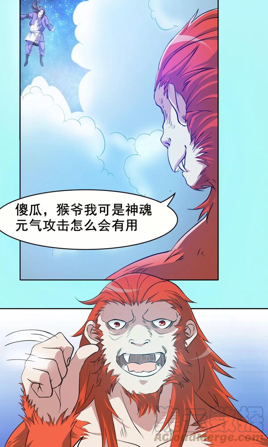 第28话 夺舍之争0
