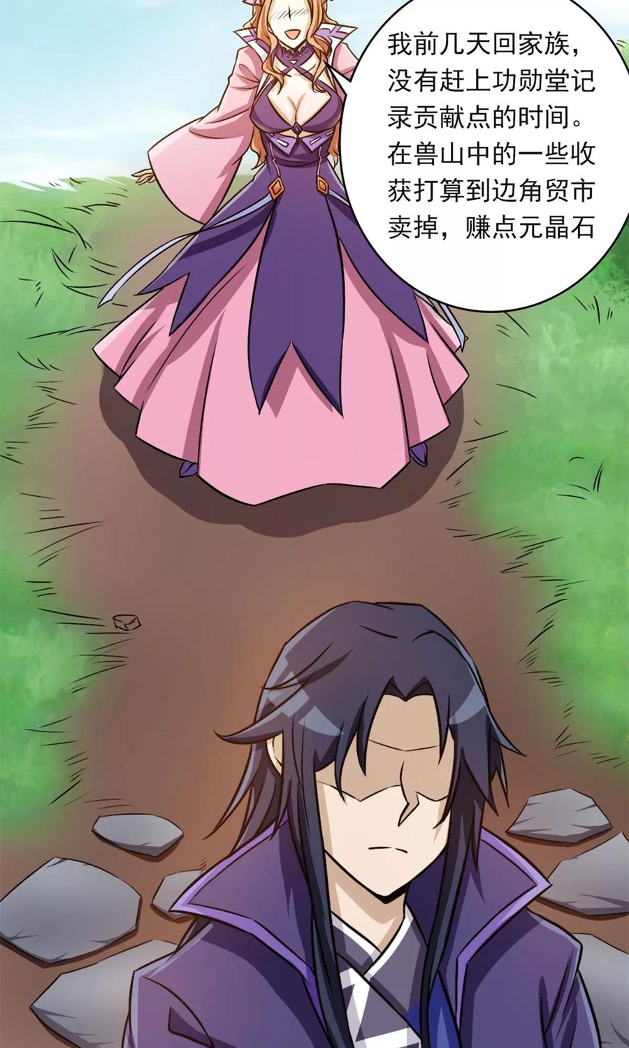 第33话 遗迹消息1