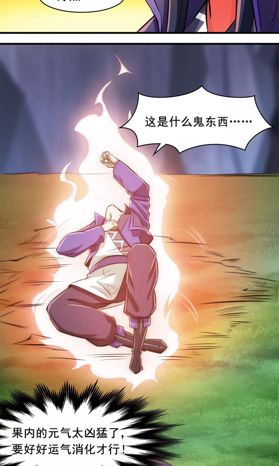 第26话 仙宝战火3