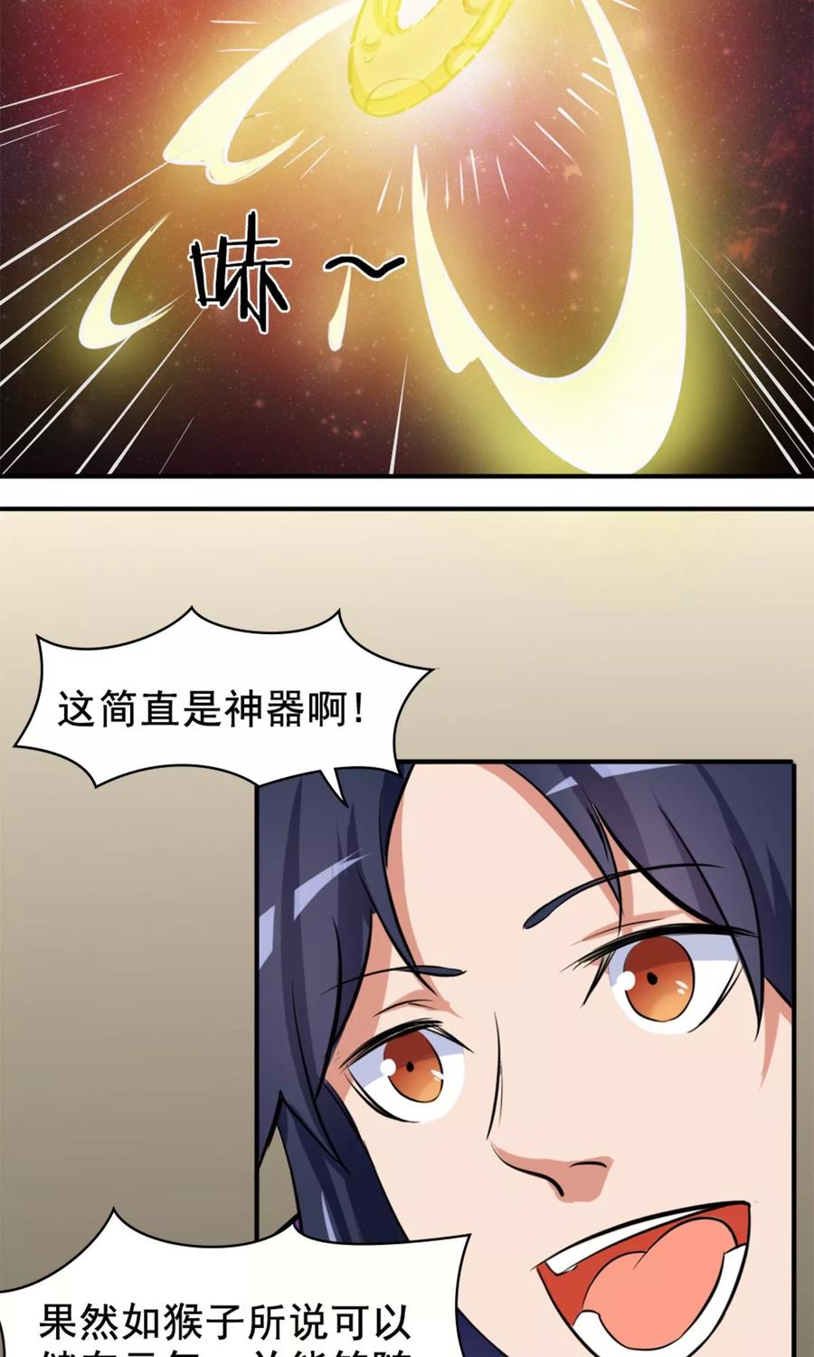 第30话 太阳金经4