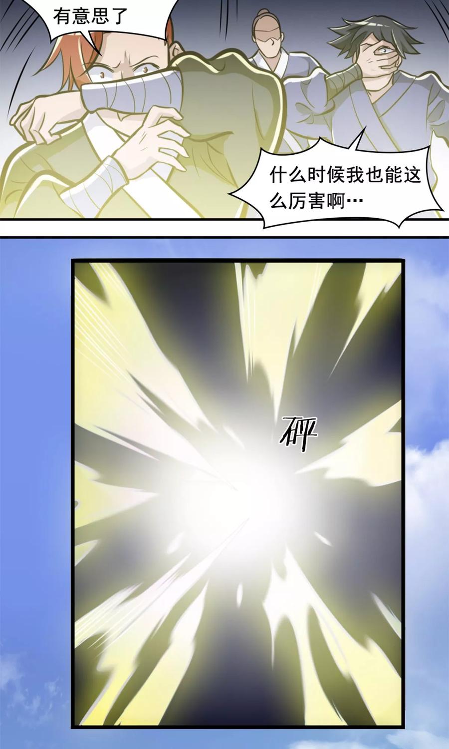 第32话 大浮屠塔2