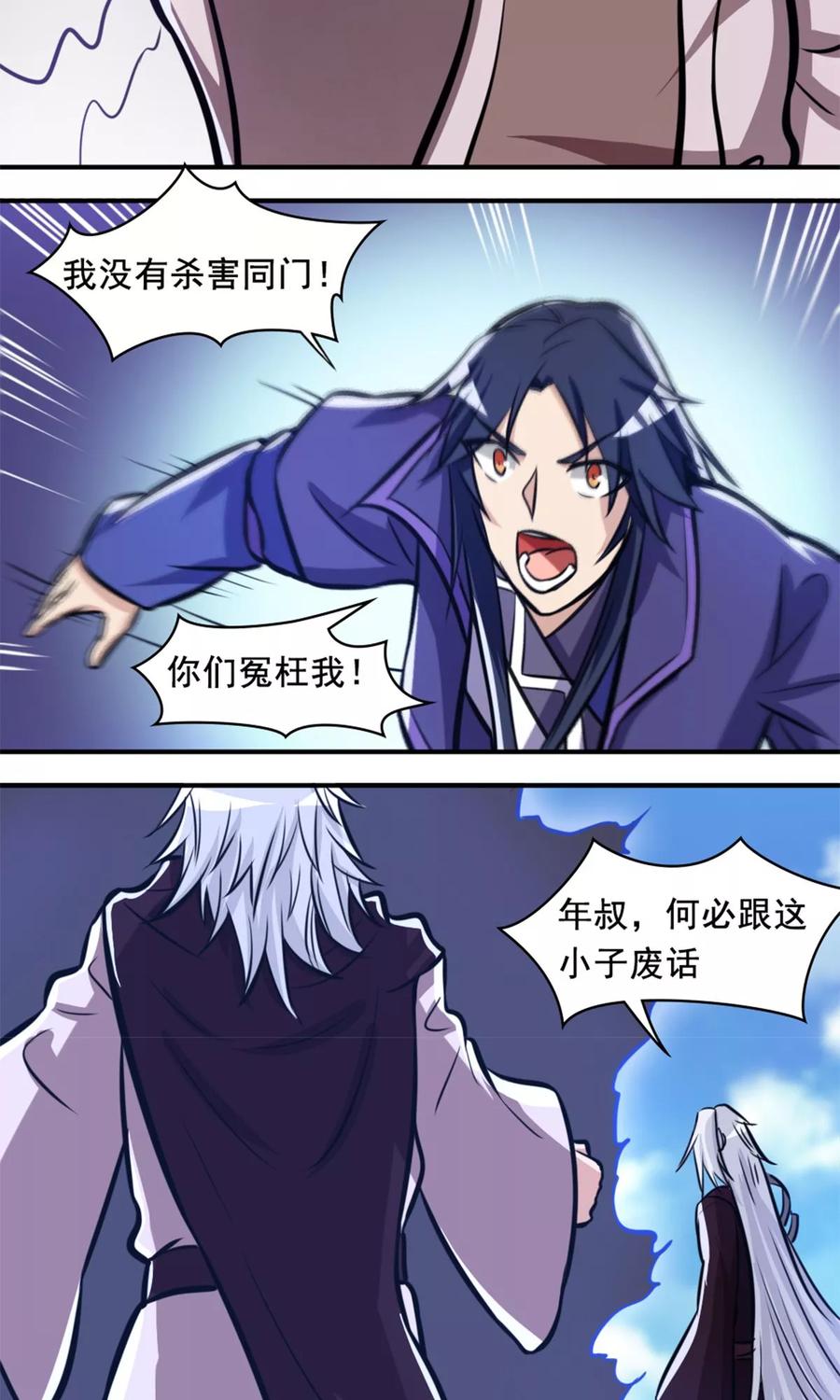 第31话 颠倒黑白2