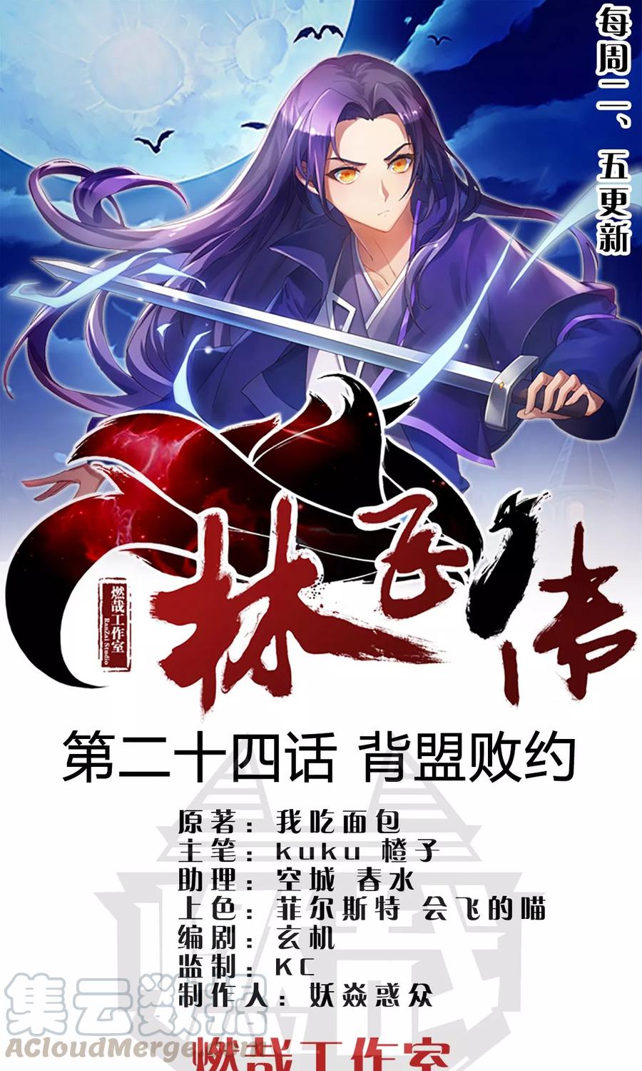 第24话 背盟败约0