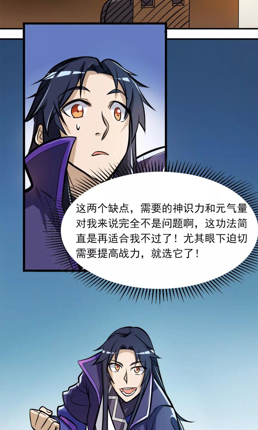 第32话 大浮屠塔1