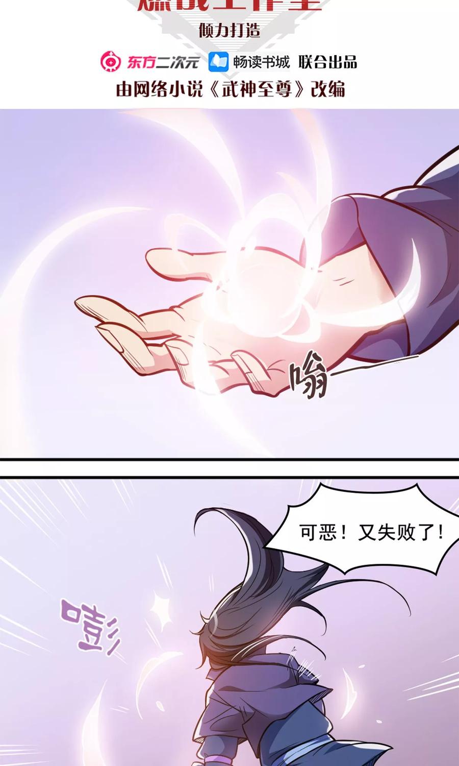 第15话 风我合一1