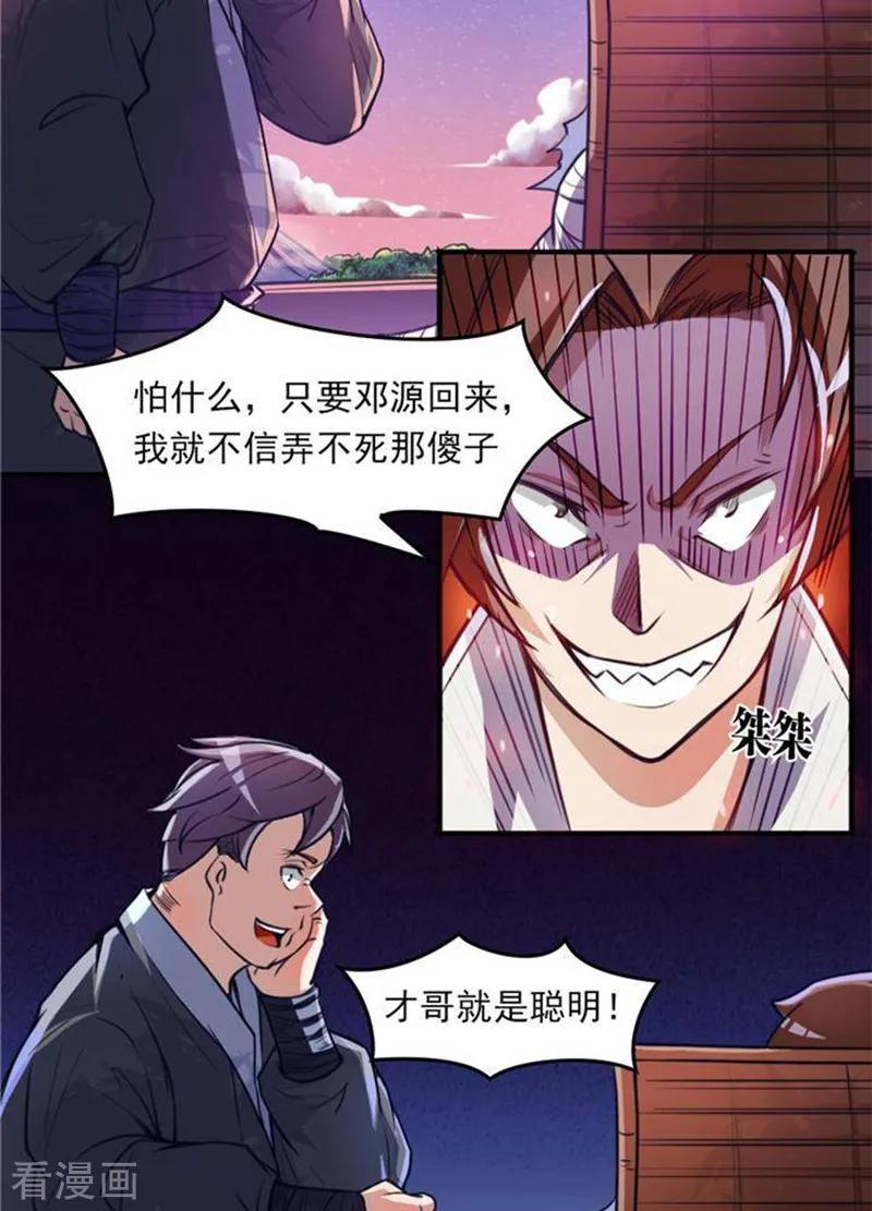 第13话2