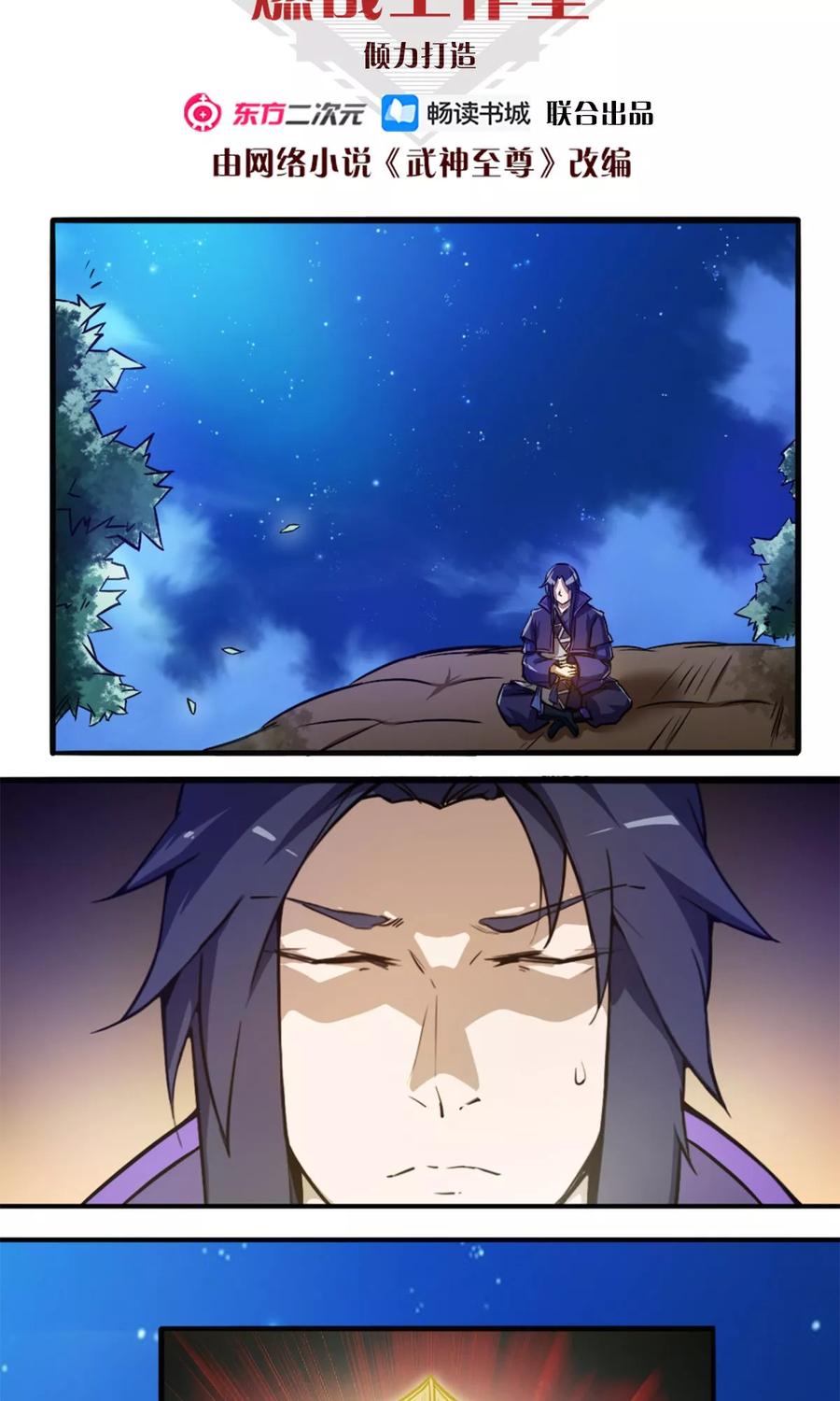 第33话 遗迹消息1