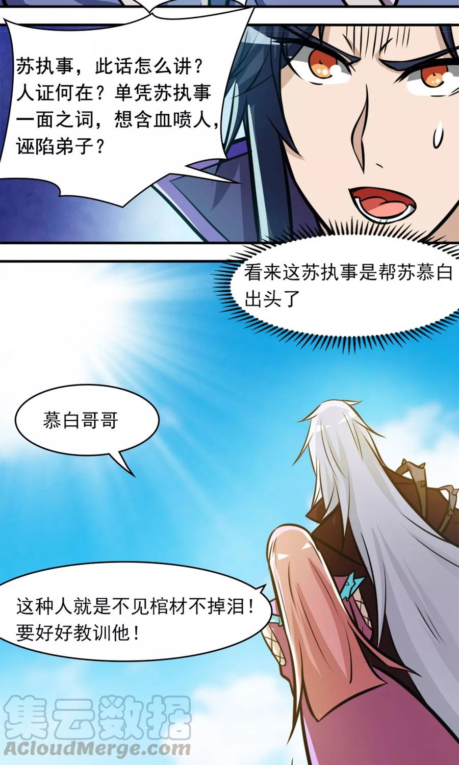 第31话 颠倒黑白0