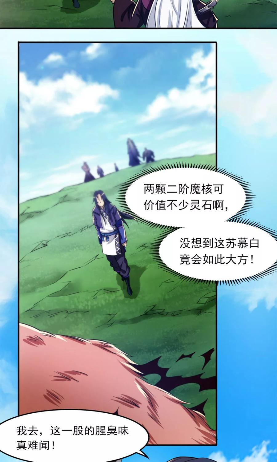 第24话 背盟败约4