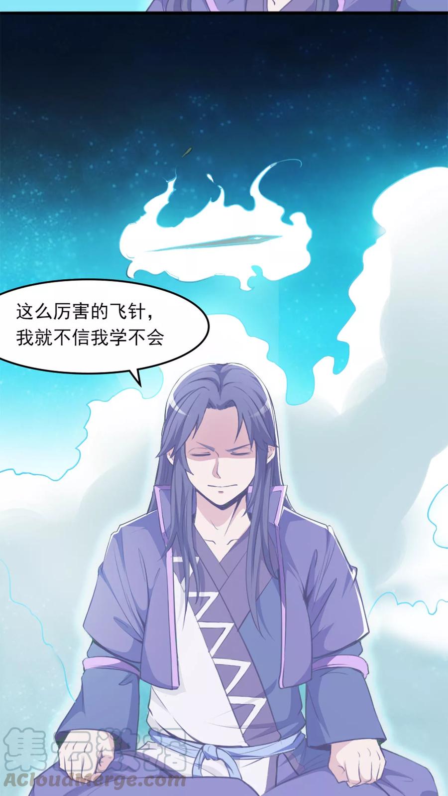 第9话 神识飞针0