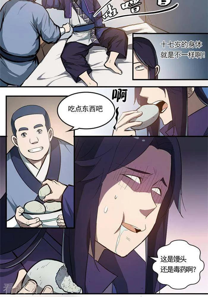 第1话3