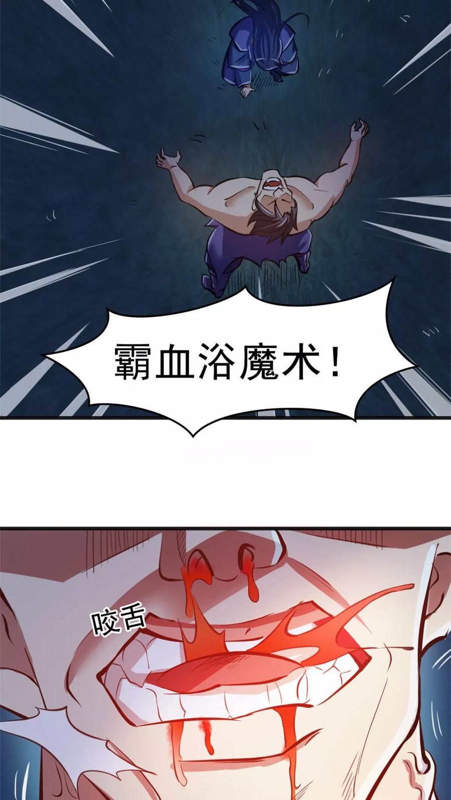 第5话 留有大招3