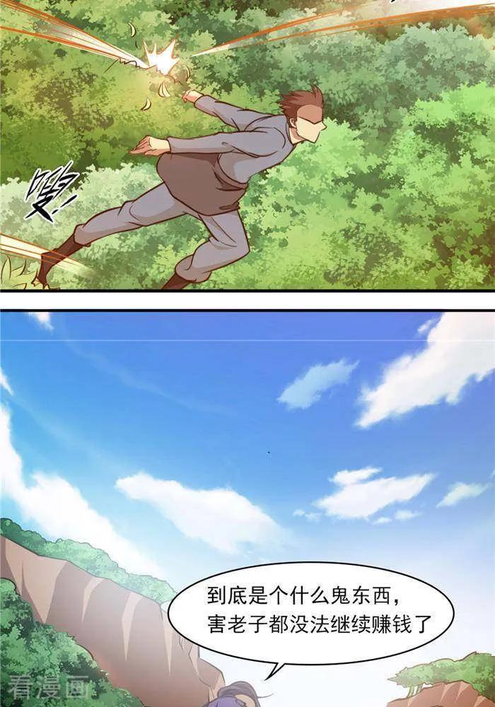 第27话 祸福旦夕4