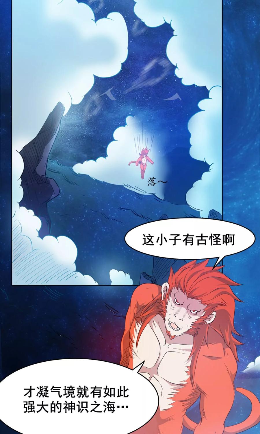 第28话 夺舍之争3
