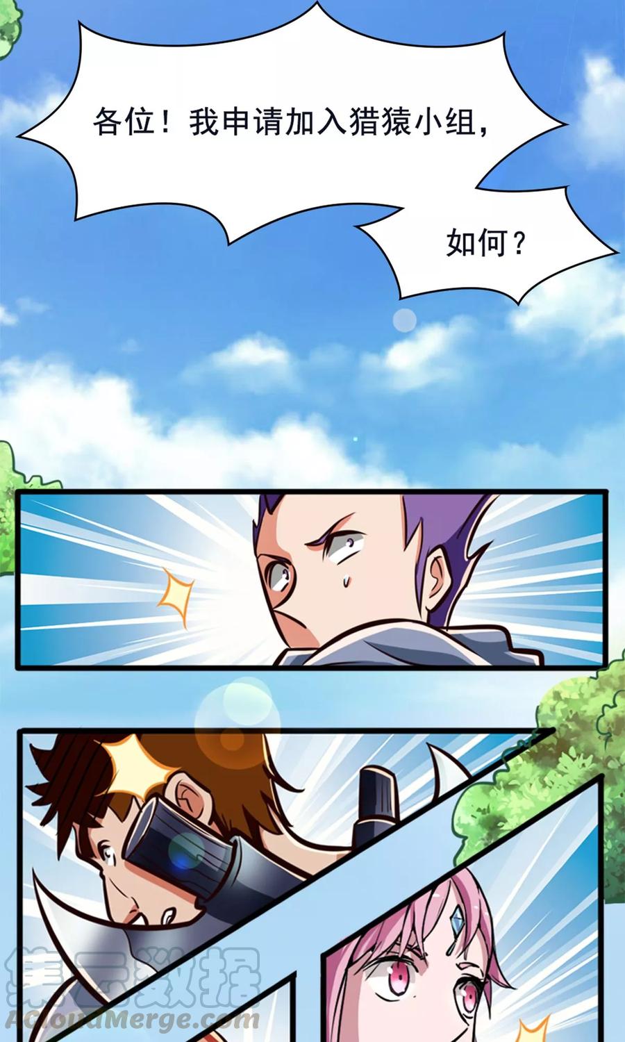 第21话 猎猿五人组0