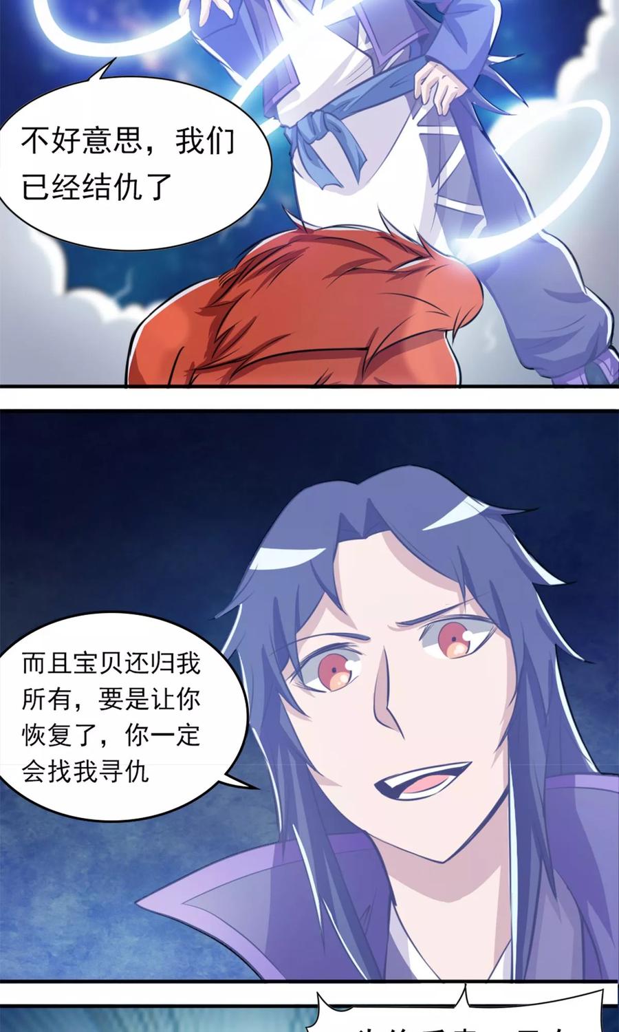 第29话 蕴元石2