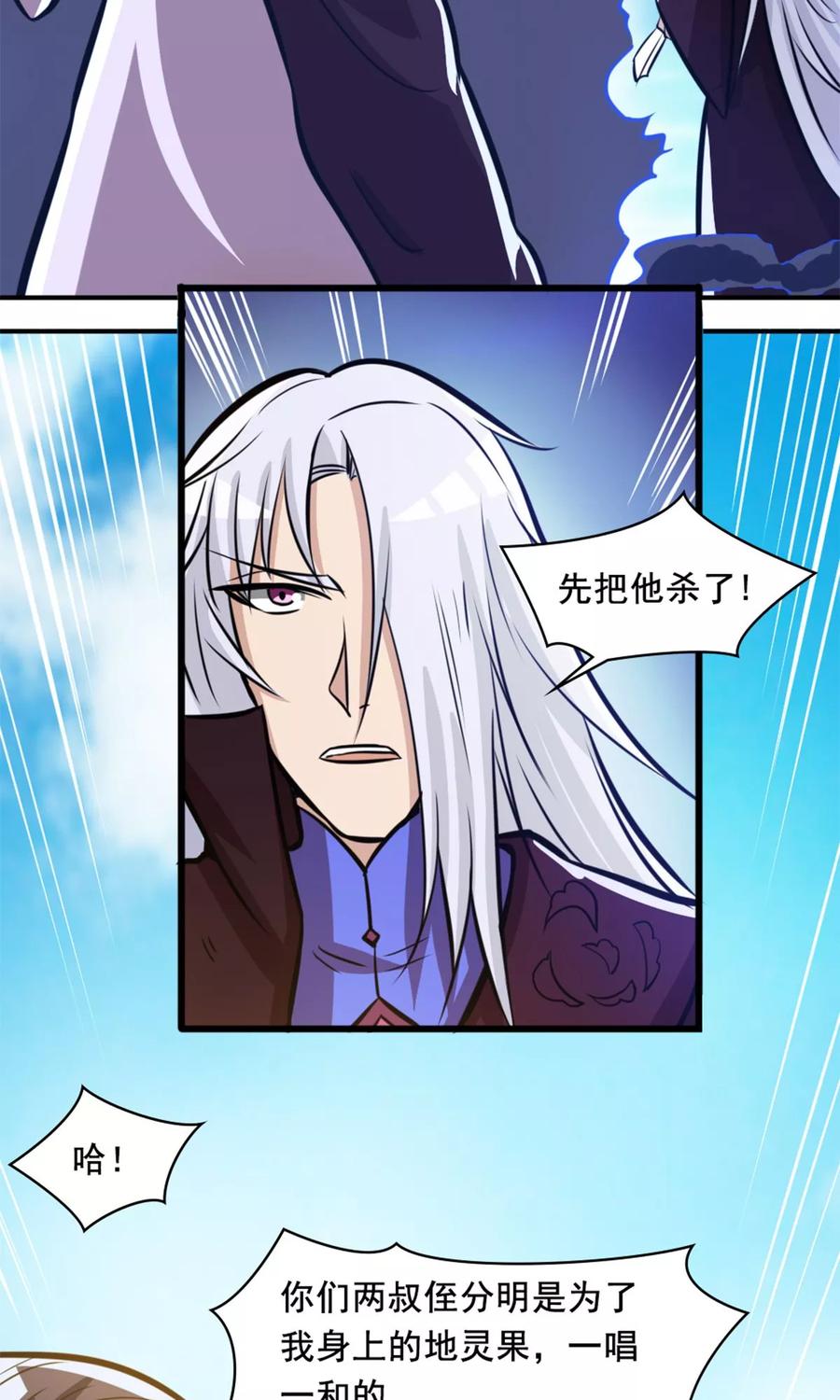 第31话 颠倒黑白3