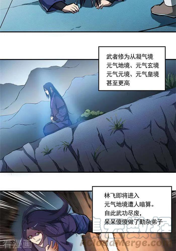 第1话0